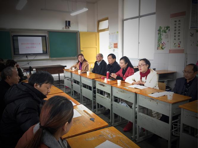 德阳市教育系统关工委一行到东泰小学开展评教评学活动